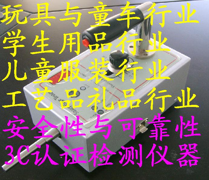 安全性與可靠性 3C認(rèn)證檢測(cè)儀器