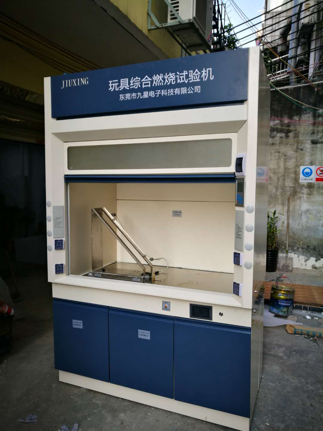 玩具綜合燃燒試驗(yàn)機(jī)(箱式)